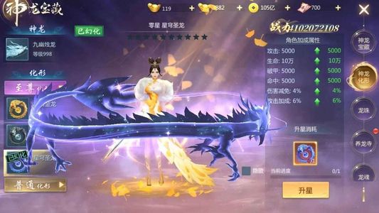 九灵神域【35级】贵族16多龙多至尊材料多本区强