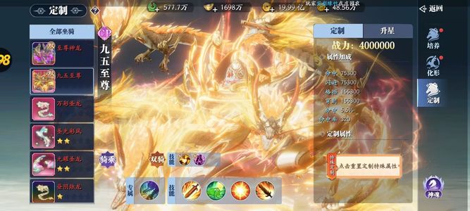 幻世九歌【76级】双定制5神技17定制坐骑多cp