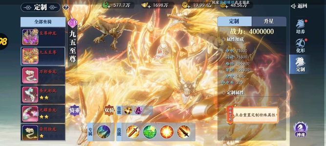 幻世九歌【76级】双定制5神技17定制坐骑多cp