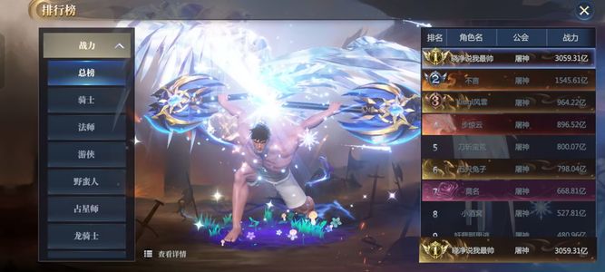 神火大陆3000亿榜一霸服有猴子钻石多