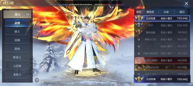 神火大陆7500亿榜一霸服多幻彩有猴子