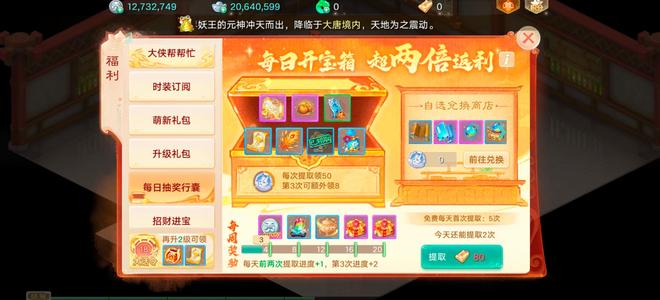 大话西游交易服新区点石成金特效龙兔火妖