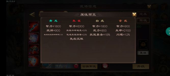 超级群英传【90级】12神将，1058区，玉币超多