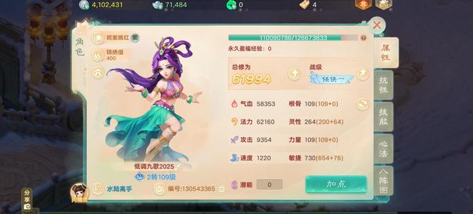 大话西游【道具服2转】长安城极品敏炮变卡1220敏