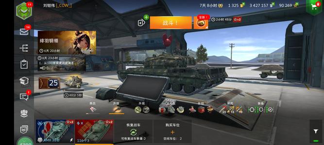 坦克世界闪击战联赛起手小号116，30b很多