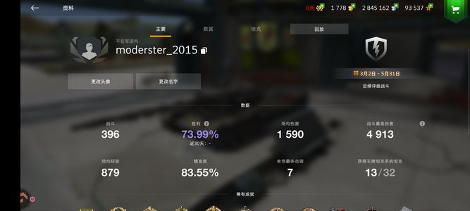 坦克世界闪击战还有三个车
