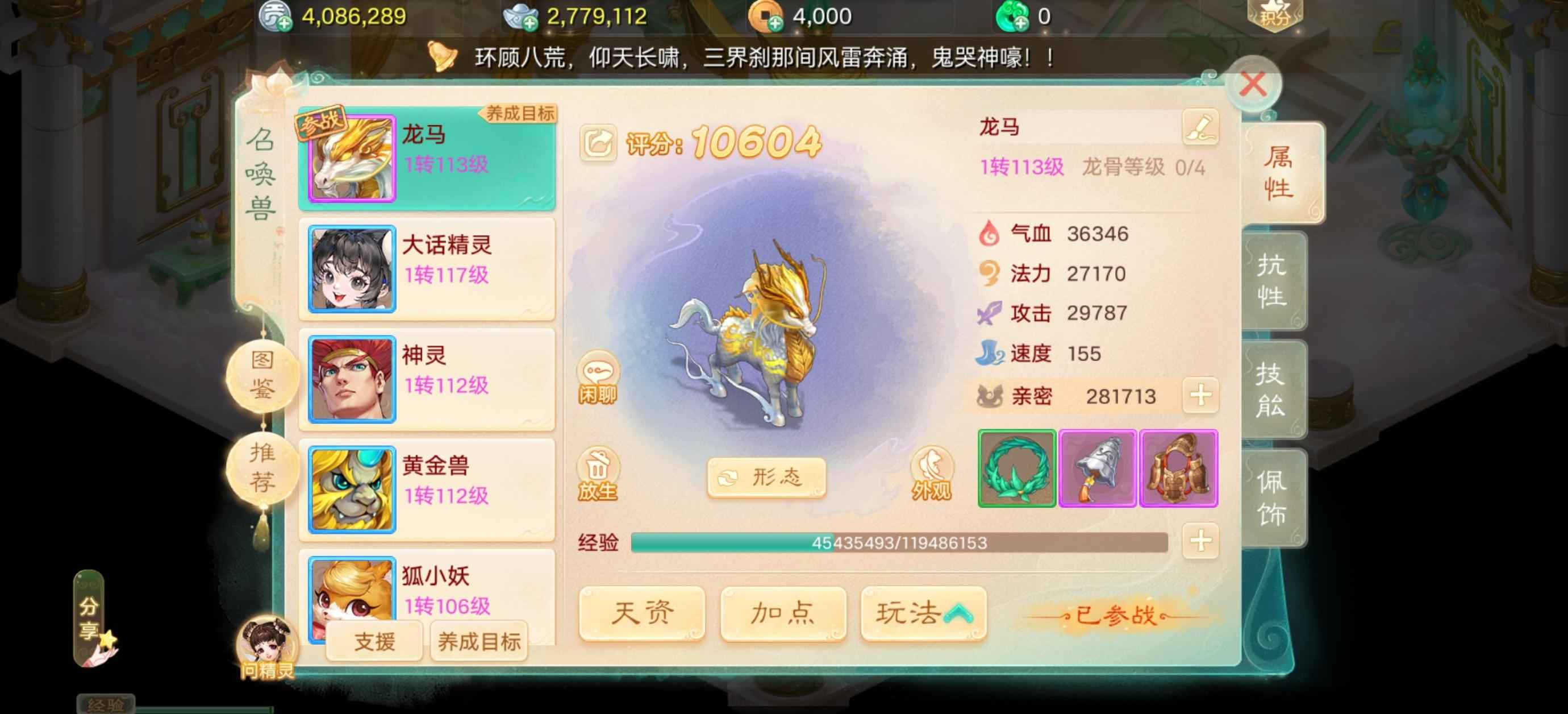 大话西游【道具服1转】男人榜64