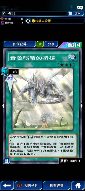 游戏王：决斗链接最新卡组霍普