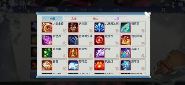 诛仙【130级绝影】v8天工号，弃游甩了