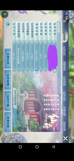 诛仙【143级天华】焕新v12天华，望有缘人善待