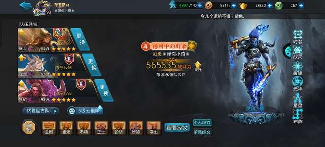 乱斗西游2超级压级号