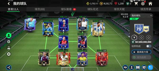 FIFA足球世界【30级】fc足球世界安卓微信号
