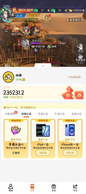 天之宰【341级】心血号，自己养的