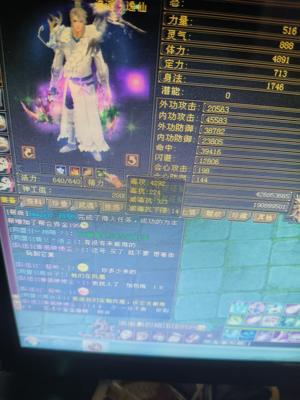 新天龙八部怀旧服（端游）不还价，卖不卖无所谓，打发时间