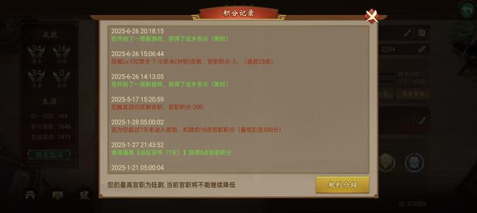朕的江山【61级】州牧160多神灵！4个sp指定