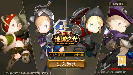 超级地城之光【1级】账号内置4.7折，新老区都可用