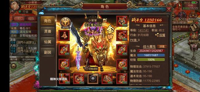 传奇世界手游绿色服一区