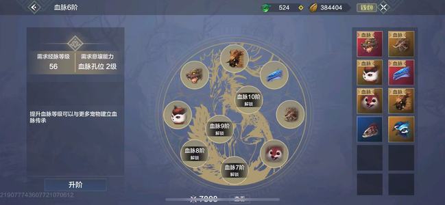 妄想山海【65级】五万年火神号