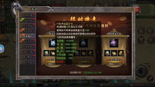 龙之觉醒【0级】内置3折，可进新服