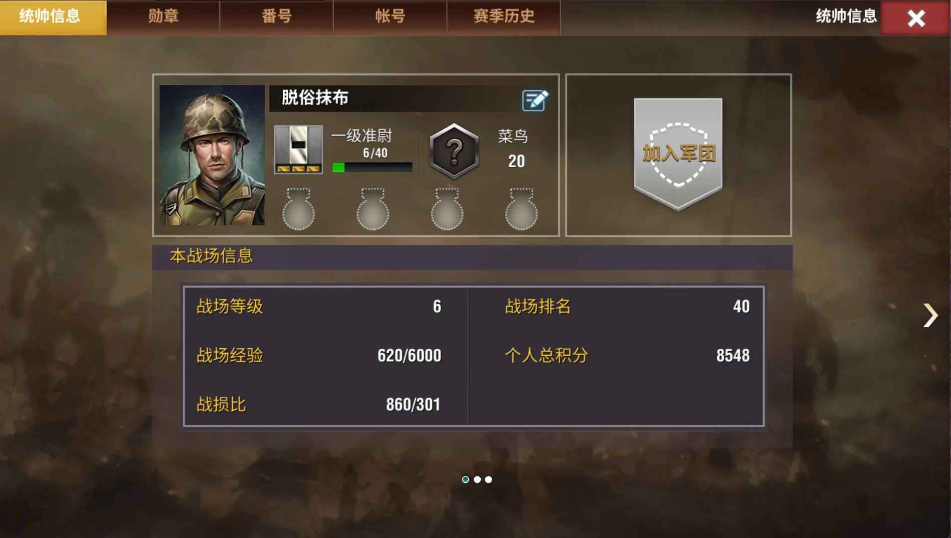 二战风云2【0级】内置5.2折，可进新服