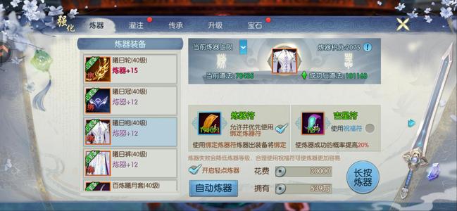 诛仙【55级青云】道碧苏散12套挂符中