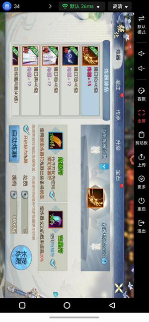 诛仙【55级沧澜】道田碧苏7紫卡12套挂符中