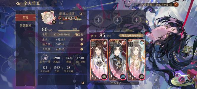 花亦山心之月【60级】不想玩了，