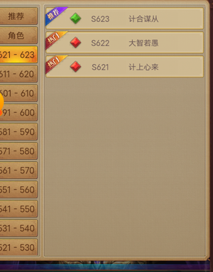 铁杆三国【8级】铁杆三国:全区充值3.8折起