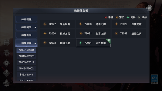 新神魔大陆【18级】新神魔大陆:全区充值4.9折起