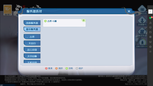斗破苍穹：巅峰对决【11级】斗破苍穹:全区充值4.2折起