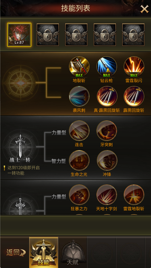 大天使之剑H5【1级剑士】大天使之剑:全区充值1折起