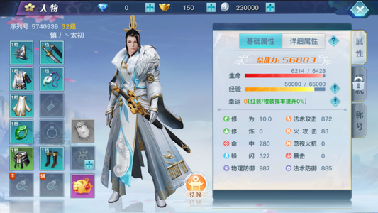 龙武【40级】龙武:全区充值1.7折起