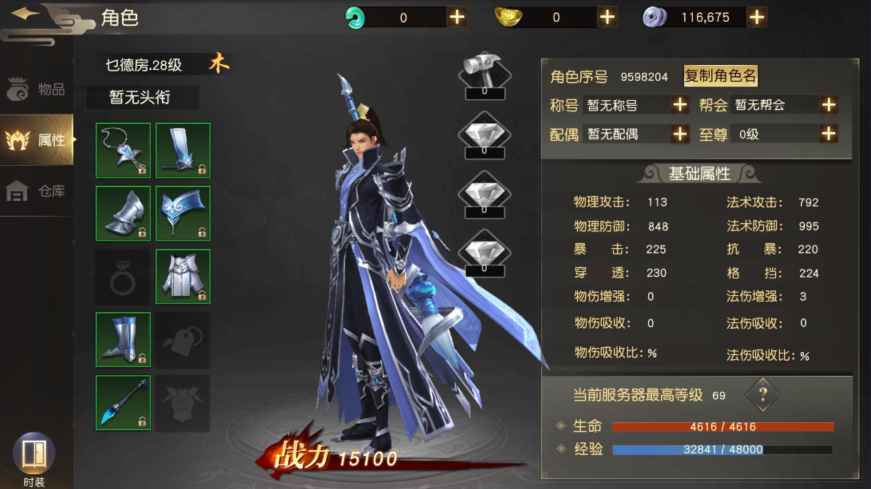 远征手游【11级】远征:全区代币充值1折起