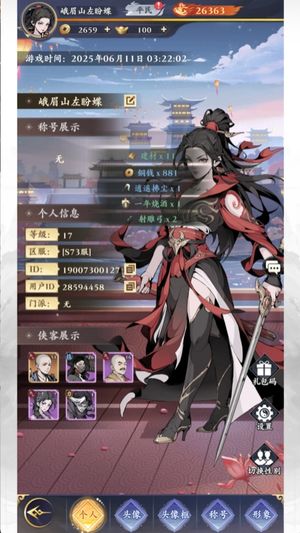 雪刀群侠传【11级奔雷】雪刀群侠传:全区充值2.7折起
