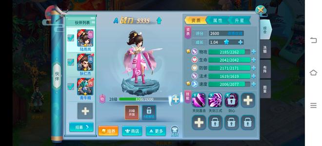 仙灵物语【25级】仙灵物语:全区自助充值1.9折