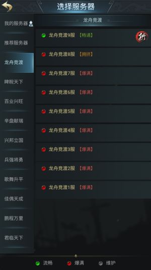 七雄争霸手机页游【10级】七雄争霸:官服充值2.2折起