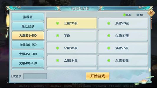 青云诀2【88级】青云诀2:全区折扣1.6折起