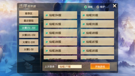 青云诀【48级女】青云诀:全区充值2.3折起