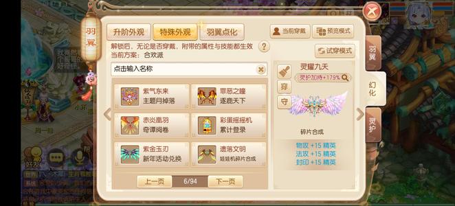 梦幻诛仙【99级合欢.无欢】22W多综合欢双人坐骑高攻宠