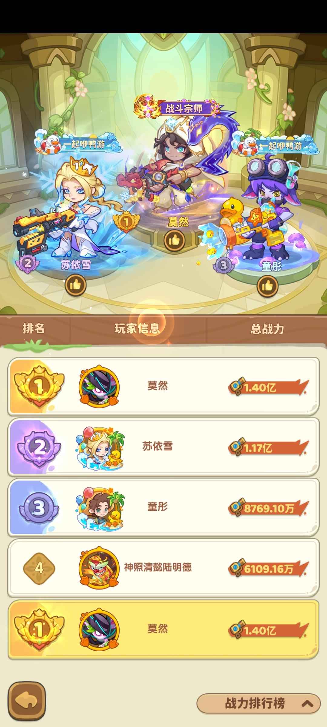 保卫向日葵【902级】区榜一账号