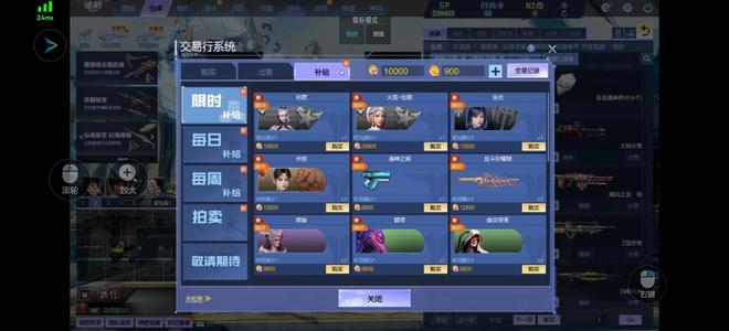 逆战不想玩了，可联系