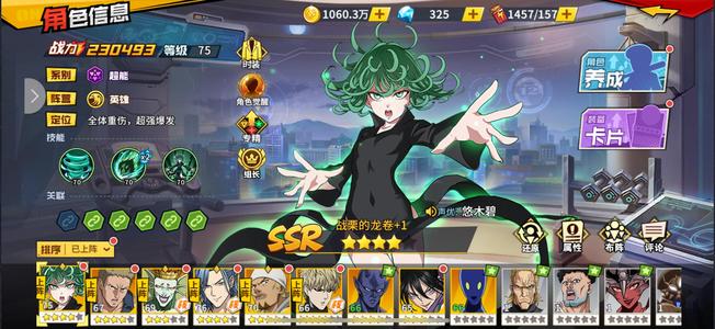 一拳超人：最强之男退游便宜卖