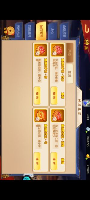 三国杀名将传【120级】资源玉璧已够神魔出来直接绝巅6