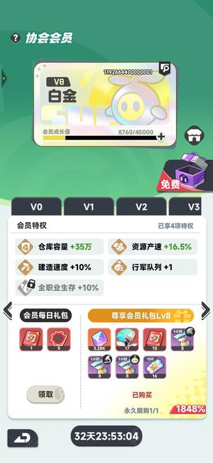 曙光重临【1级】192准新区V8号满红鲨鱼