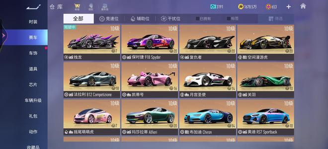王牌竞速【600级】双珍藏812  918香香门票