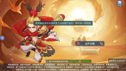 仙灵物语【1级】新区刚充了一千不玩了低价出
