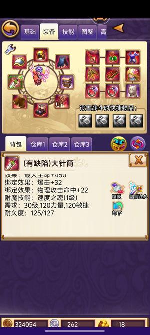帝国王者归来【60级】当乐一区60等级号，技能已学