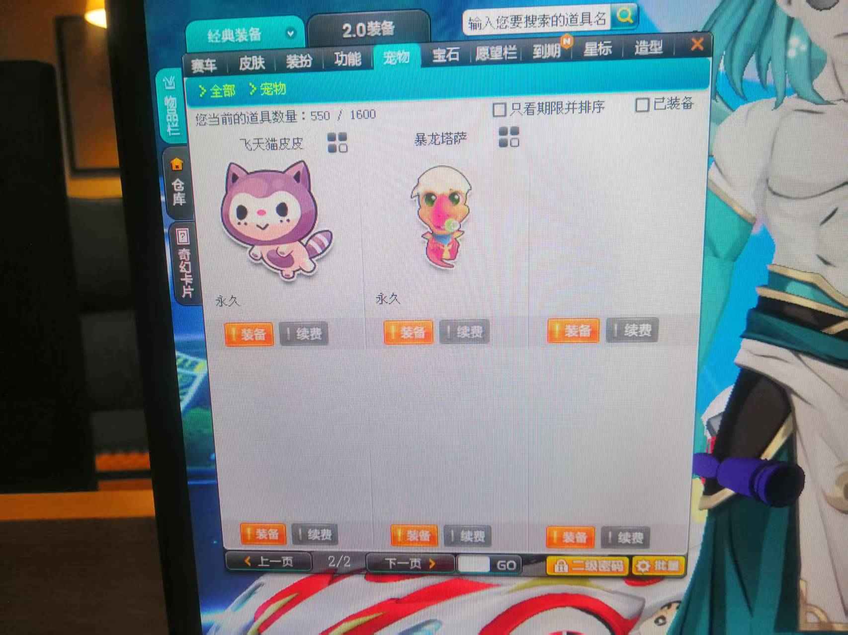 QQ飞车【138级】退游急出账号