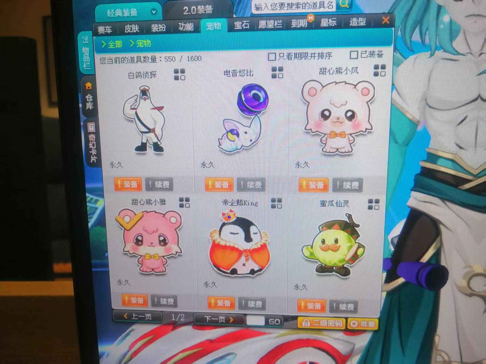 QQ飞车【138级】退游急出账号