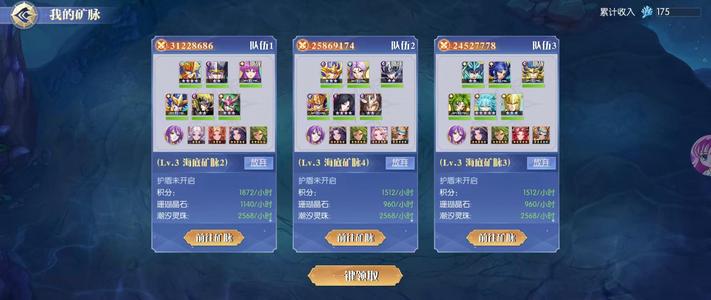 星辰降临时【330级】七海前五号